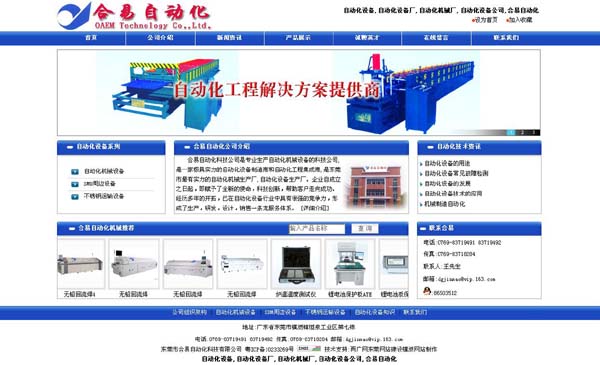 ��е��վ���裬��е��վ�Ż����Զ����豸��վ����